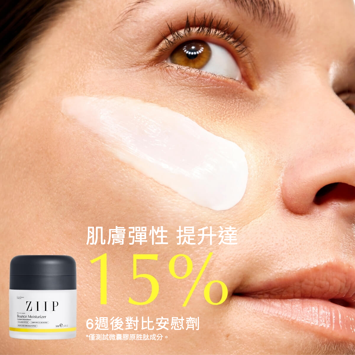 ZIIP Bounce Collagen Peptide Moisturiser