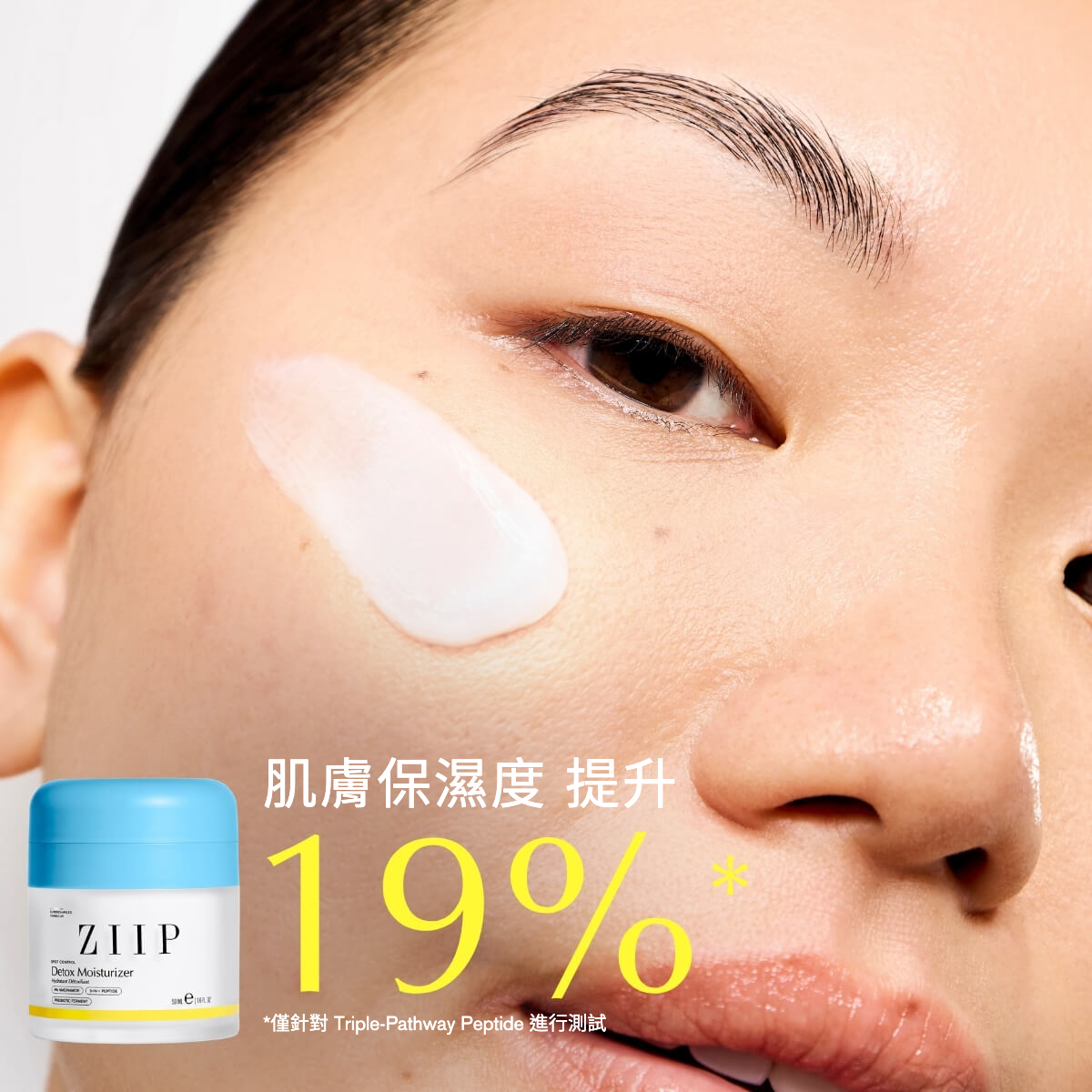 ZIIP Detox Niacinamide Moisturiser