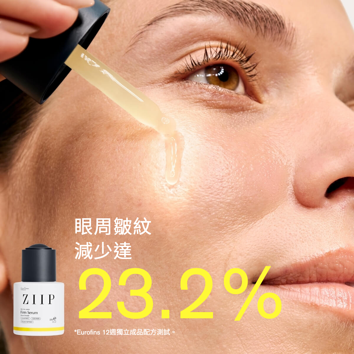 ZIIP Firm Retinol Serum