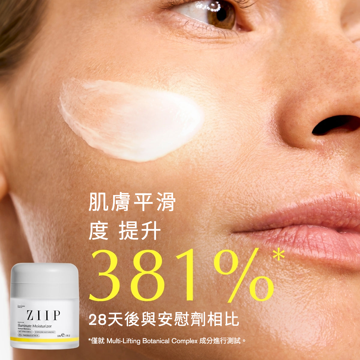 ZIIP Illuminate Antioxidant Moisturiser