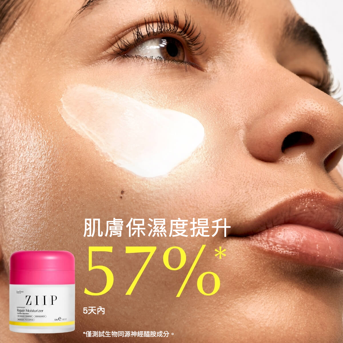 ZIIP Repair Ceramide Moisturiser
