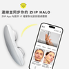 ZIIP HALO 美膚儀凝膠套組