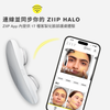 ZIIP HALO 美膚儀