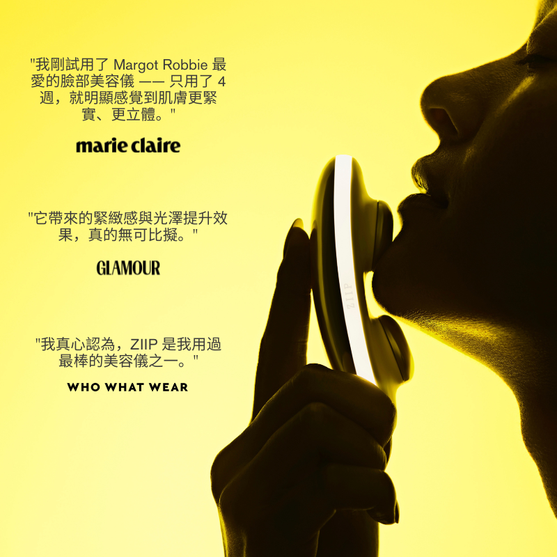 ZIIP HALO 美膚儀