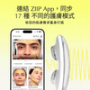 ZIIP HALO 美膚儀